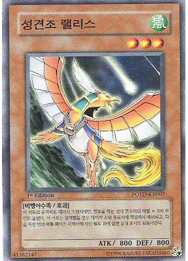 성견조 랠리스