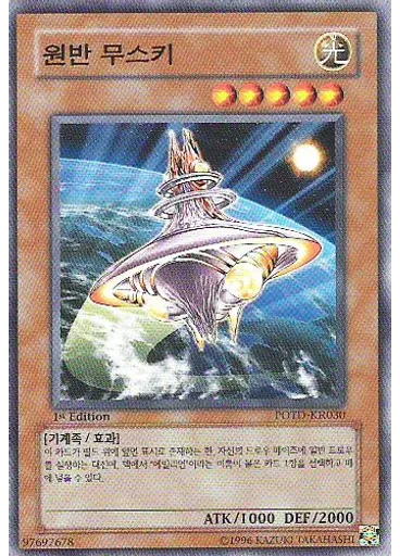 우주야수 건길