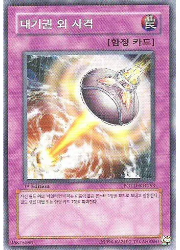 대기권 외 사격