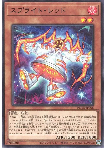 スプライト・レッド — Power of the Elements