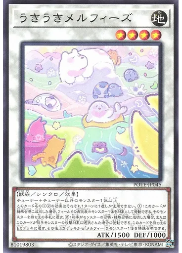 うきうきメルフィーズ