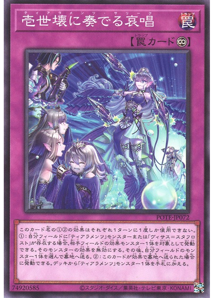 壱世壊に奏でる哀唱