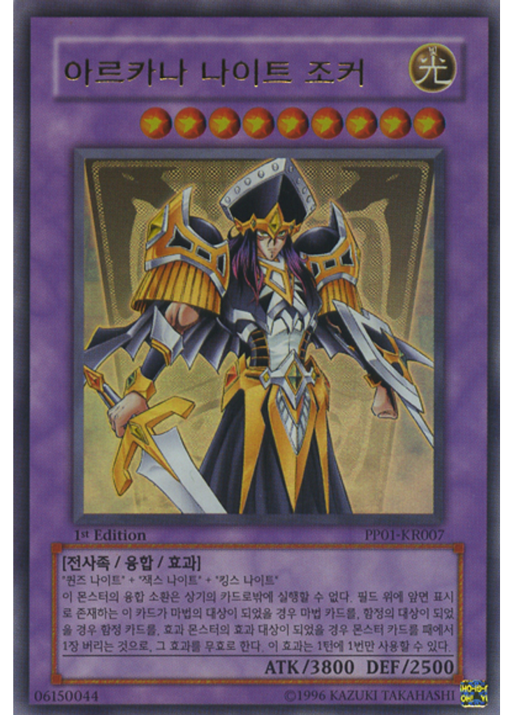 아르카나 나이트 조커