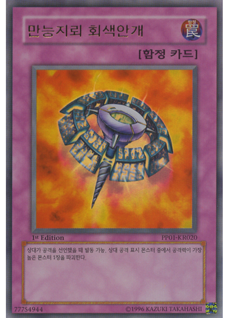 만능지뢰 회색안개