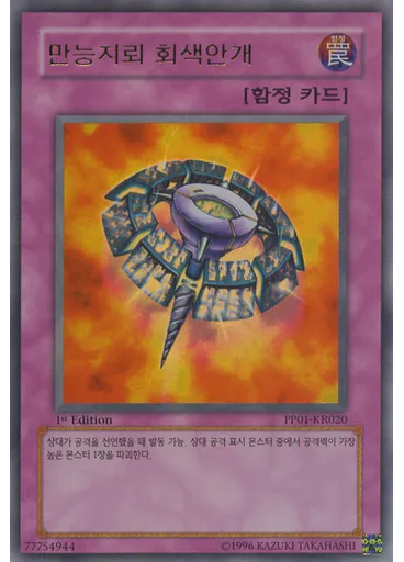 만능지뢰 회색안개