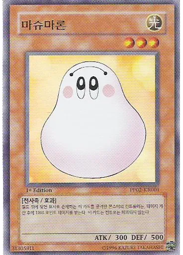 마슈마론
