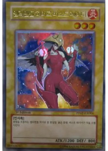 엘리멘틀 히어로 버스트 레이디