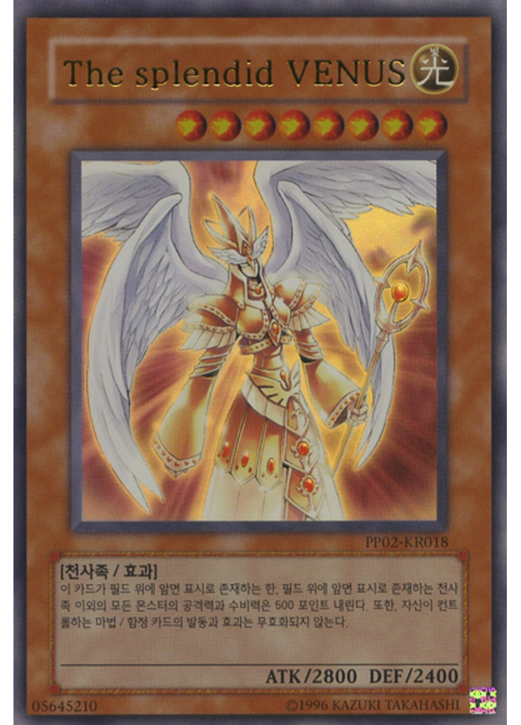 The splendid VENUS (Ultra Rare Unlimited)