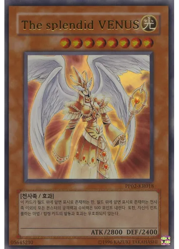 The splendid VENUS (Ultra Rare Unlimited)