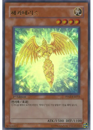 헤카테리스 — Premium Pack Vol.3
