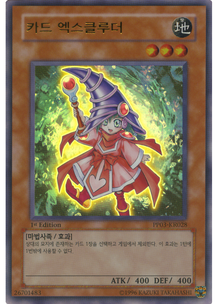 카드 엑스클루더