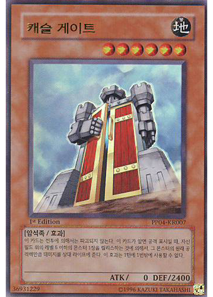 캐슬 게이트