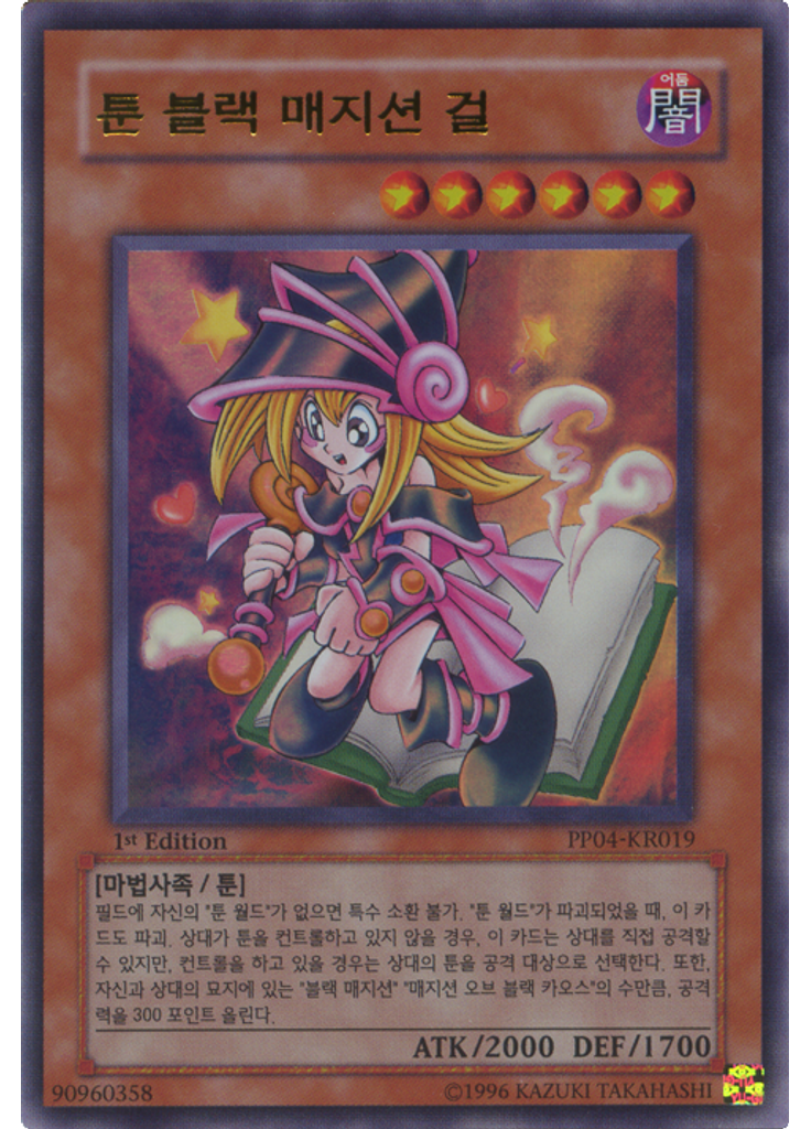 툰 블랙 매지션 걸