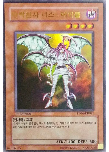 타락천사 너스-레피큘 — Premium Pack Vol.4