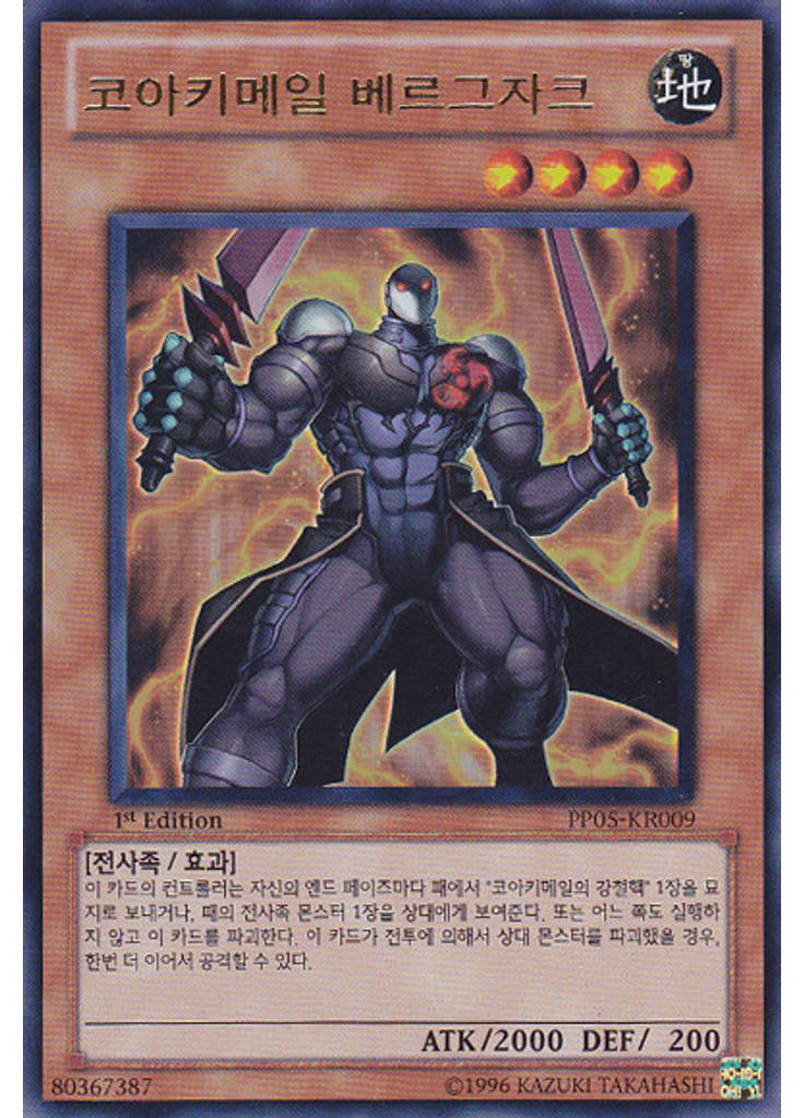 코아키메일 베르그자크