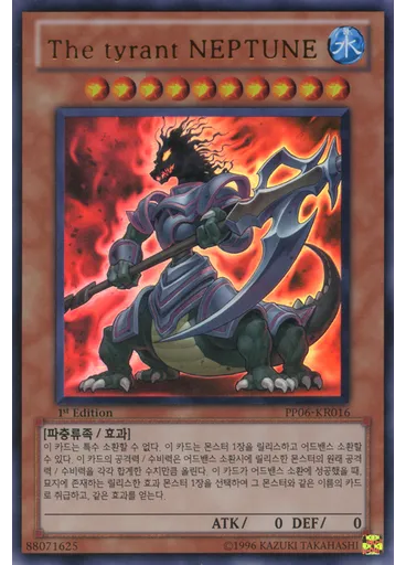 The tyrant NEPTUNE
