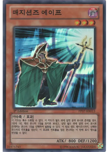 매지션즈 에이프