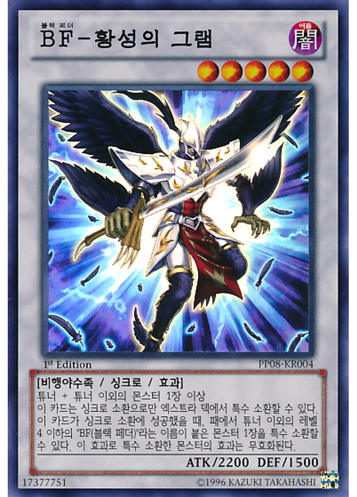BF－황성의 그램