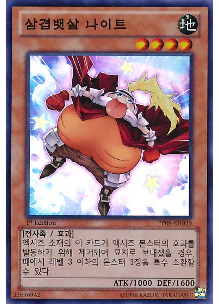삼겹뱃살 나이트