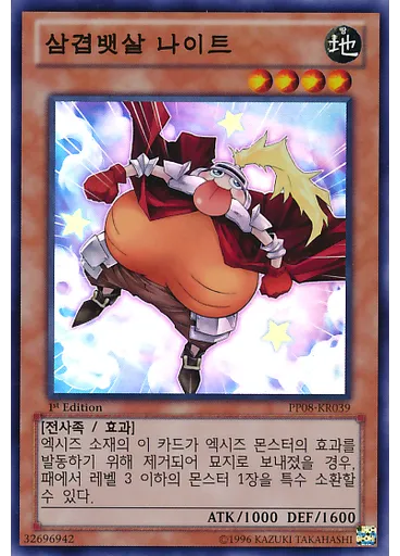 삼겹뱃살 나이트
