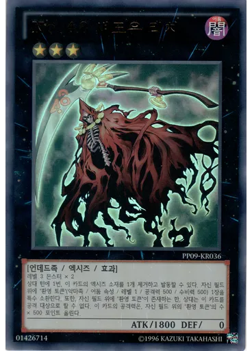 No.48 섀도우 리치