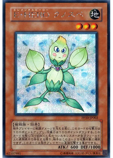 Ｅ・ＨＥＲＯ クノスペ