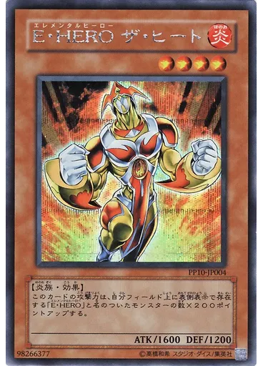 Ｅ・ＨＥＲＯ ザ・ヒート