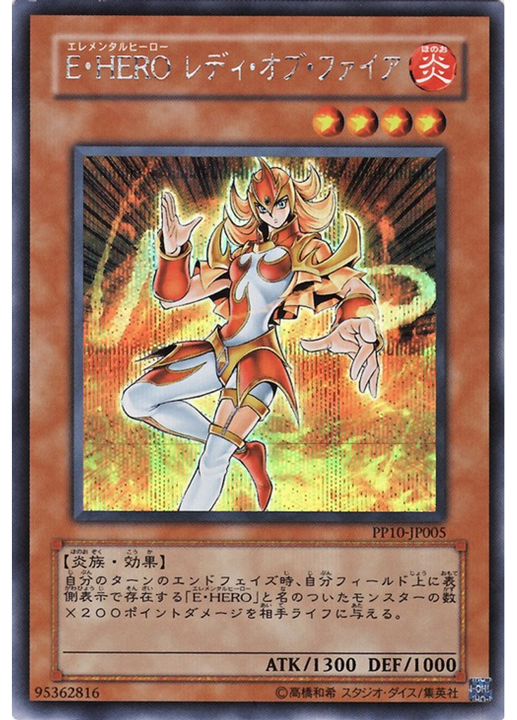Ｅ・ＨＥＲＯ レディ・オブ・ファイア