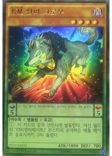 EM 실버 크로우 — Premium Pack 10