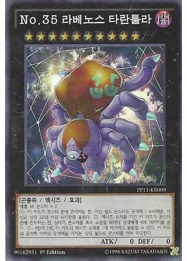 No.35 라베노스 타란툴라