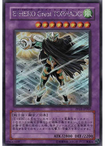 Ｅ・ＨＥＲＯ Ｇｒｅａｔ ＴＯＲＮＡＤＯ
