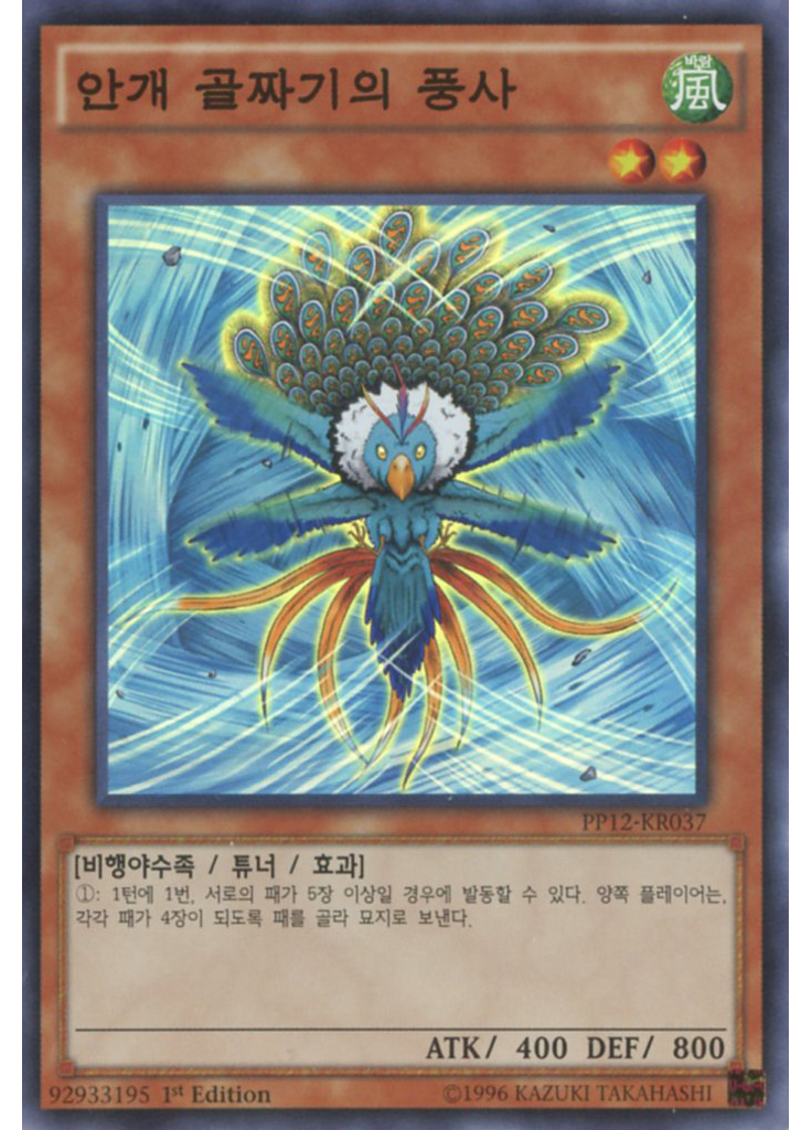 안개 골짜기의 풍사