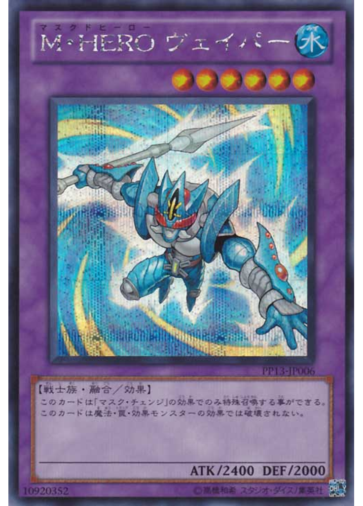 Ｍ・ＨＥＲＯ ヴェイパー