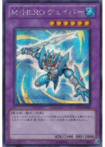 Ｍ・ＨＥＲＯ ヴェイパー