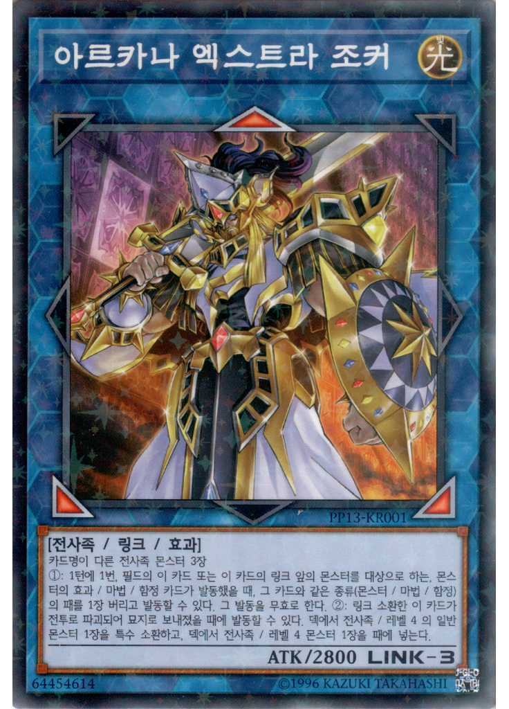 아르카나 엑스트라 조커 (Normal Parallel Rare Unlimited)