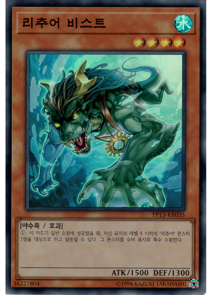 리추어 비스트