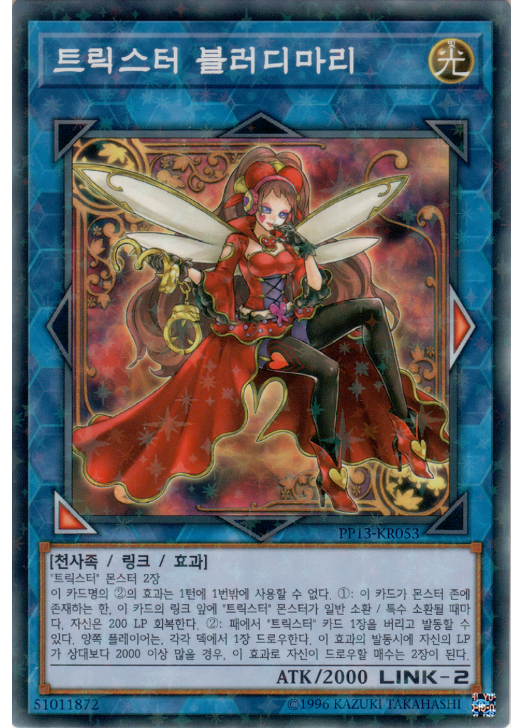 트릭스터 블러디마리 (Normal Parallel Rare Unlimited)