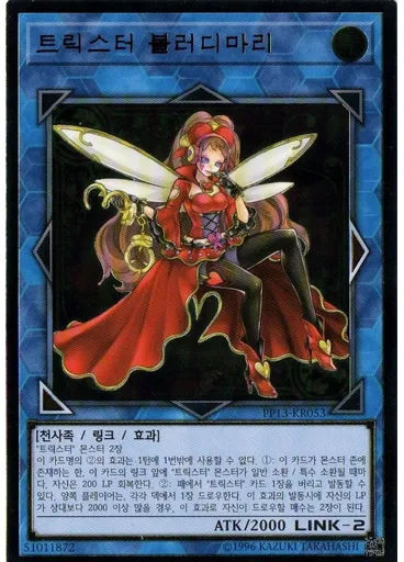 트릭스터 블러디마리