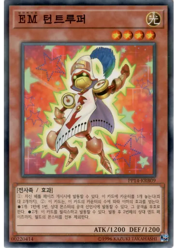 EM 턴트루퍼 (Normal Parallel Rare Unlimited)