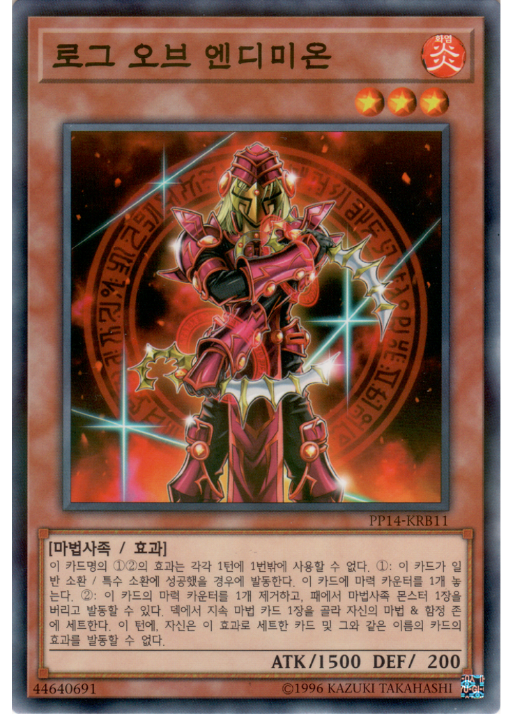 로그 오브 엔디미온 (Normal Parallel Rare Unlimited)