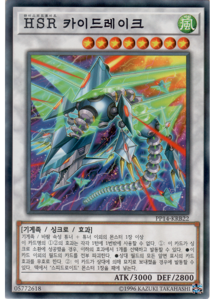 HSR 카이드레이크 (Normal Parallel Rare Unlimited)