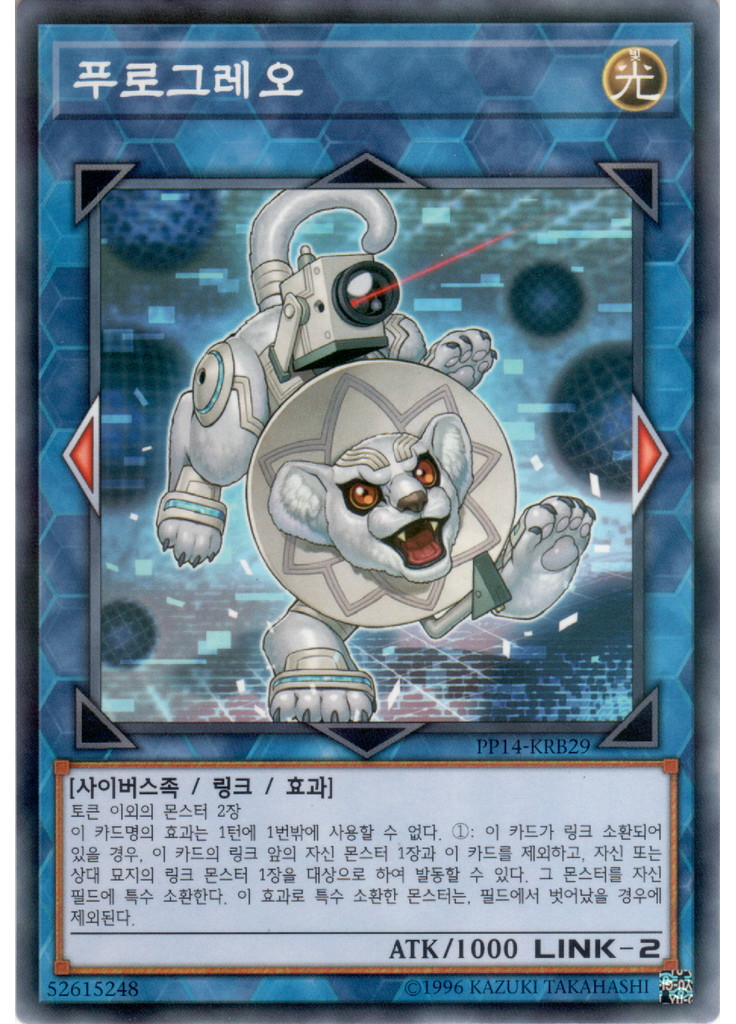 프로그레오 (Normal Parallel Rare Unlimited)