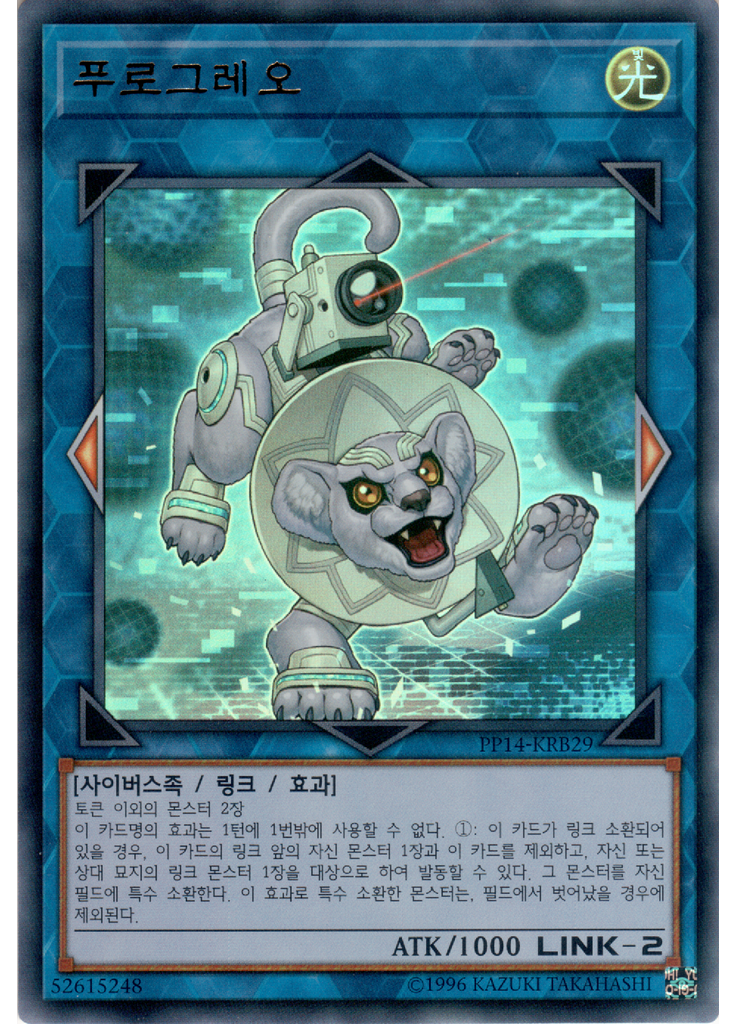 프로그레오