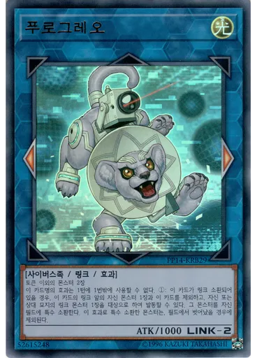 프로그레오