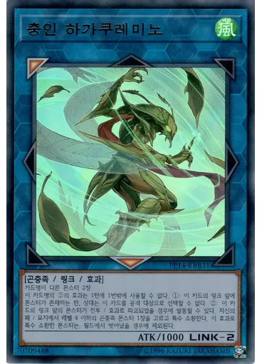 충인 하가쿠레미노