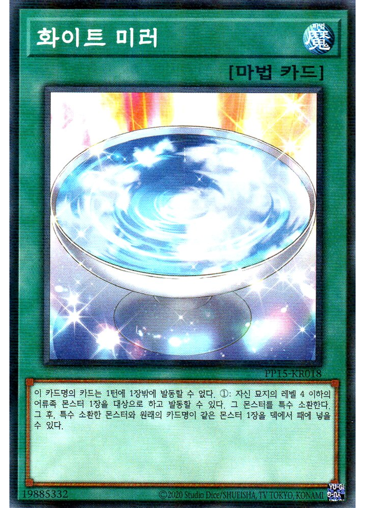 화이트 미러 (Normal Parallel Rare Unlimited)