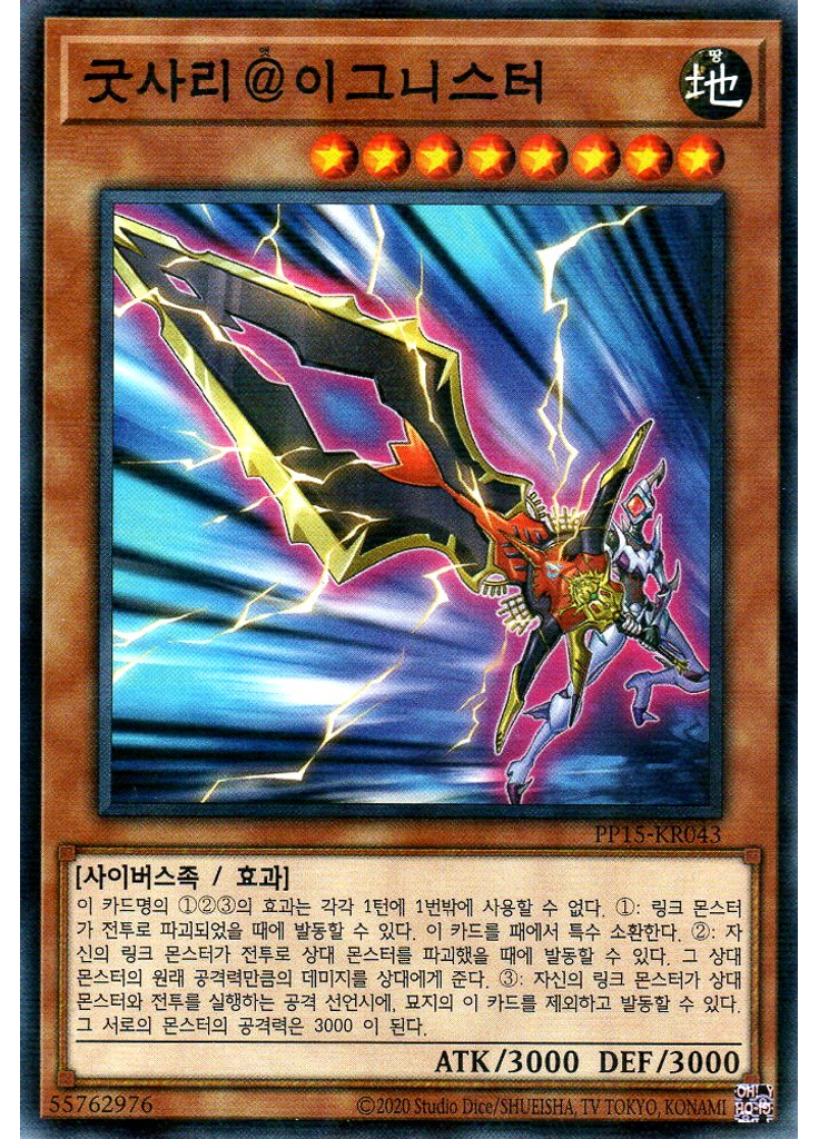 굿사리＠이그니스터 (Normal Parallel Rare Unlimited)