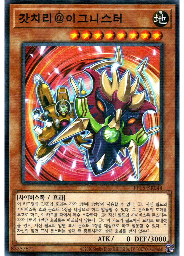 갓치리＠이그니스터 (Normal Parallel Rare Unlimited)