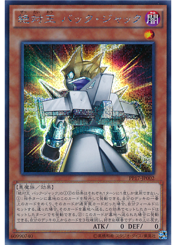 絶対王 バック・ジャック (Secret Rare)