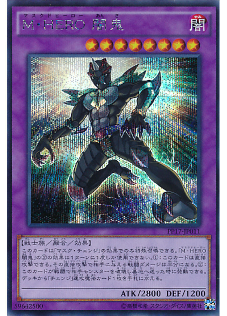Ｍ・ＨＥＲＯ 闇鬼 (Secret Rare)
